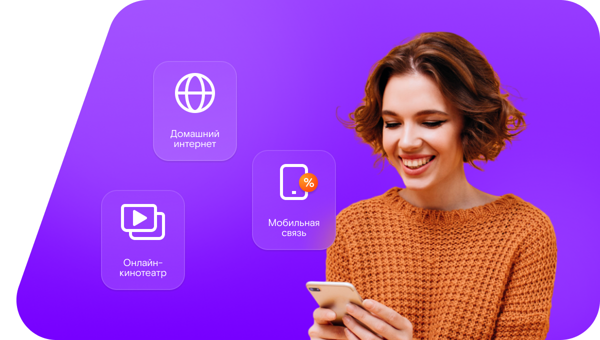 Промо-тарифы Ростелеком в&nbsp;село Коменки (Свердловская область)